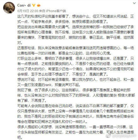 《LOL》LGD原打野Condi退役