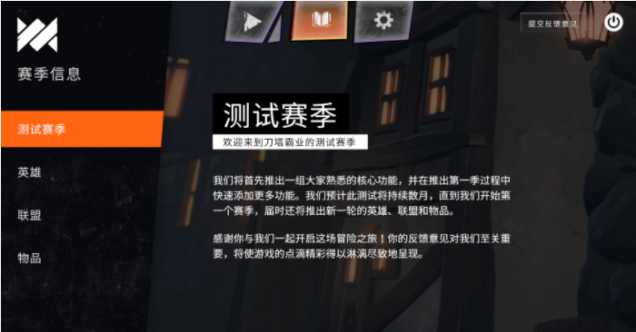 刀塔霸业游戏基本玩法教学 你确定你不来看下??