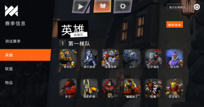 刀塔霸业游戏基本玩法教学 你确定你不来看下??