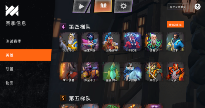 刀塔霸业游戏基本玩法教学 你确定你不来看下??