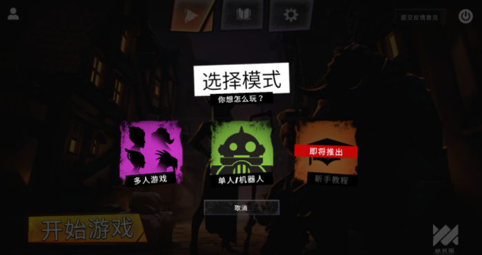 刀塔霸业游戏基本玩法教学 你确定你不来看下??