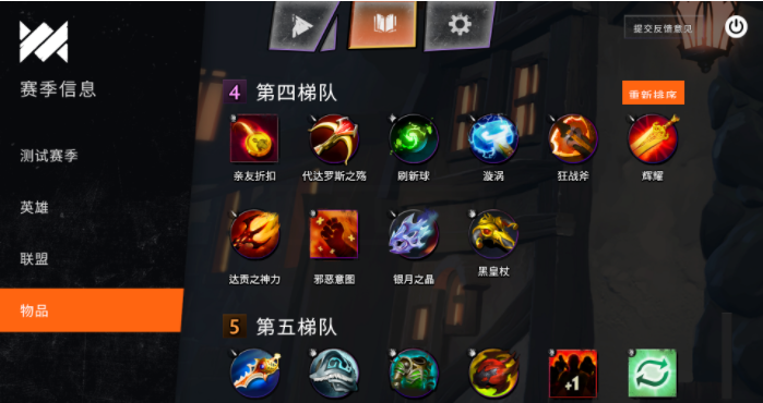 刀塔霸业游戏基本玩法教学 你确定你不来看下??