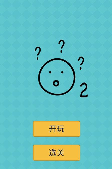 我去还有这种操作2快速通关教程汇总1-40关