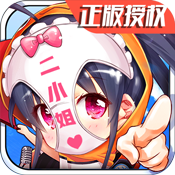 废柴二小姐变态版