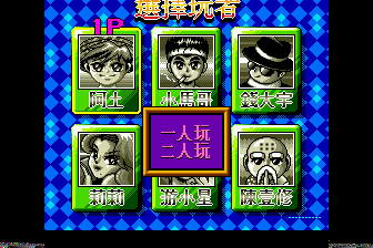 超级大富翁手机中文版