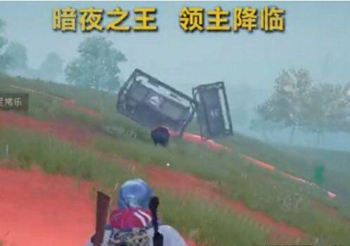 和平精英暗夜危机领主打法技巧分享