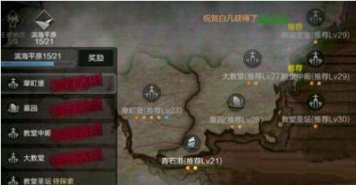 拉结尔拉瑟福德传奇任务完成方法