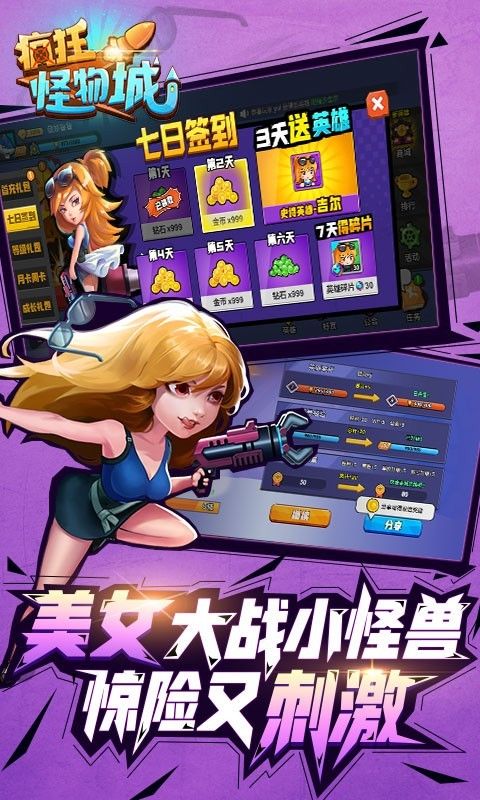 疯狂怪物城安卓版