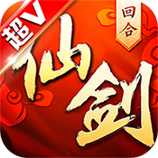 仙剑奇侠传超变版