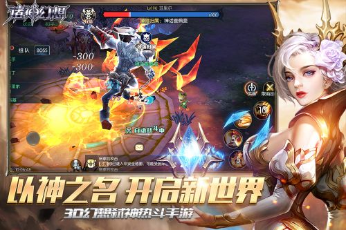 诸神幻想