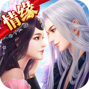 一剑情缘畅玩版