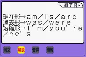 高校受验加强系列英语构文篇街机移植版