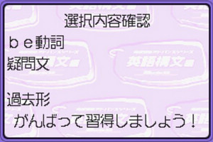 高校受验加强系列英语构文篇街机移植版