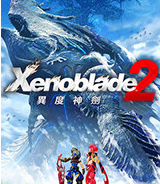 异度神剑2中文版