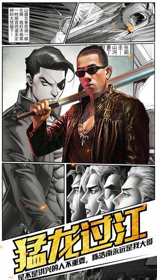 热血燃烧陈浩南开服版