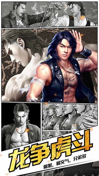 热血燃烧陈浩南开服版