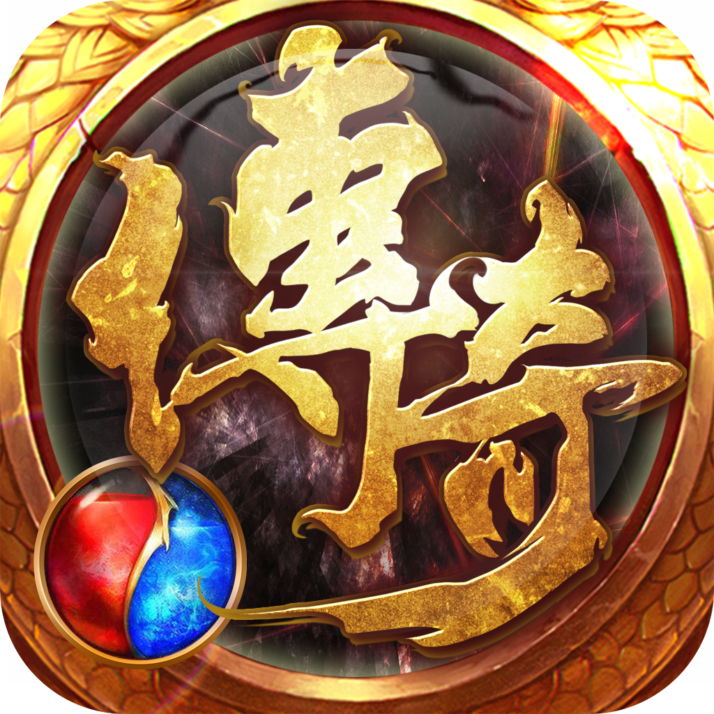 龙哥传奇-兄弟攻沙传奇版