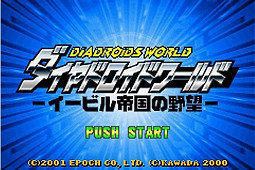 危险的世界街机移植版