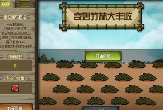 DNF竹林升级所需积分图文一览