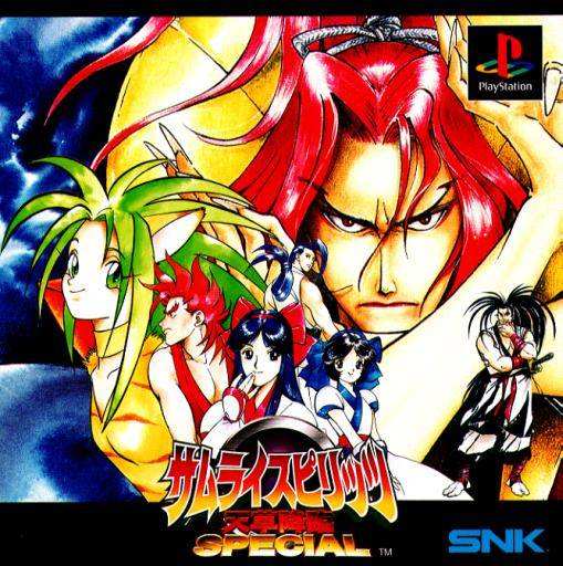 侍魂4 Samurai Shodown IV隐藏人物秘籍