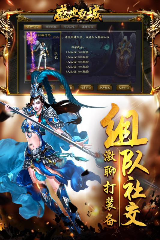 盛世皇城安卓版