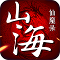 山海仙魔录超V版