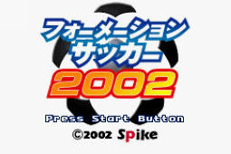 立体足球2002