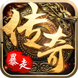 超变传奇BT版-跨服战