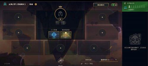 LOL云顶之弈多少级能玩_LOL云顶之弈多少级开启