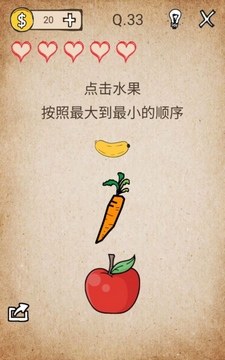 我去!还有这种操作第33关怎么过_我去!还有这种操作第33关通关教程