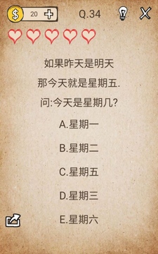 我去!还有这种操作第34关怎么过_我去!还有这种操作第34关通关方法介绍