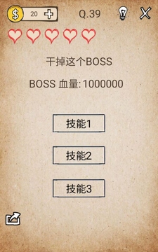 我去!还有这种操作第39关怎么过_我去!还有这种操作第39关通关攻略