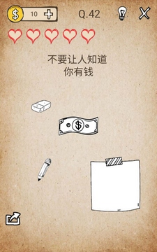 我去!还有这种操作第42关怎么过_我去!还有这种操作第42关快速通关教程