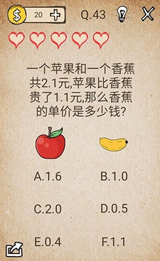 我去!还有这种操作第43关怎么过_我去!还有这种操作第43关快速通关方法介绍