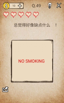 我去!还有这种操作第49关怎么过_我去!还有这种操作第49关快速通关攻略