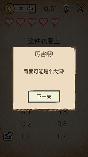 我去!还有这种操作第51关怎么过_我去!还有这种操作第51关通关教程