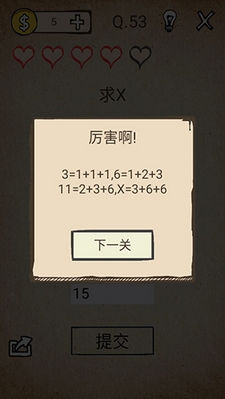 我去!还有这种操作第53关怎么过_我去!还有这种操作第53关通关攻略