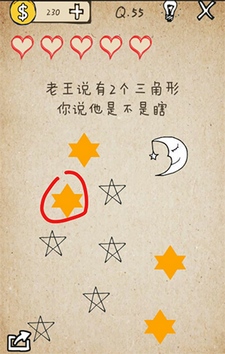 我去!还有这种操作第55关怎么过_我去!还有这种操作第55关通关方法教程