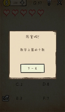 我去!还有这种操作第57关怎么过_我去!还有这种操作第57关通关图文攻略