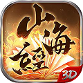山海经之白泽传说满V版