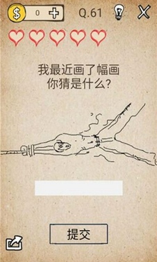 我去!还有这种操作第61关怎么过_我去!还有这种操作第61关通关图文教程