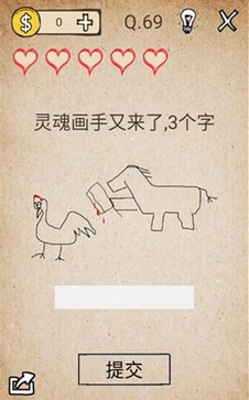 我去!还有这种操作第69关怎么过_我去!还有这种操作第69关快速通关教程