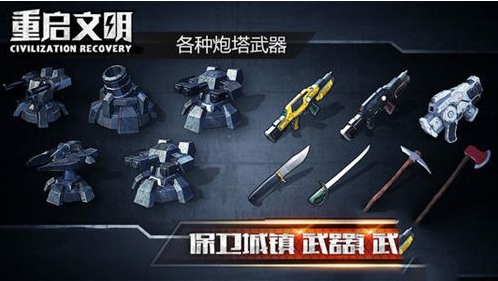 文明重启手游密码锁制作图文教程
