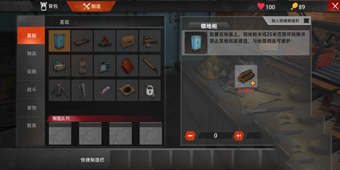 文明重启领地柜快速获取途径一览