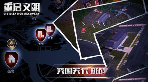 文明重启萌新必看十大注意事项