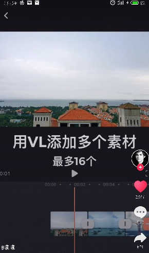 抖音上的照片视频踩点制作教程