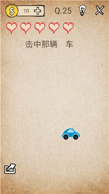 我去!还有这种操作第25关怎么过_我去!还有这种操作第25关快速通关技巧