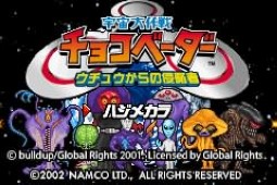 宇宙大作战异次元的侵略者安卓版