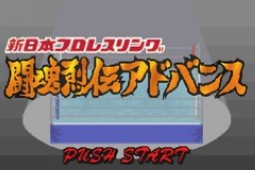 新日本职业摔跤斗魂烈传