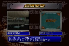 新日本职业摔跤